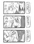 シスター様と