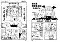ゲームマンガ詰め合わせ試し読み1ページ