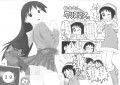 あずまんが太王試し読み1ページ