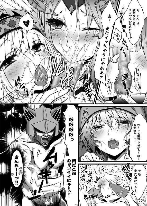 ウチのヘンタイオトモS モンスターハンター エロ漫画3