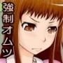 失禁矯正施設 睦月学園〜CASE2 不良少女京子〜