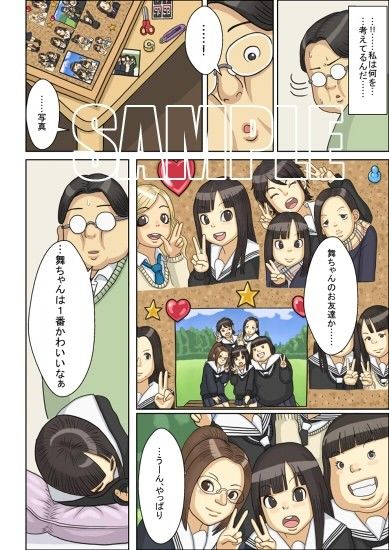 エロ漫画眠らせた●●連れ子に、ねっとり素股ぶっかけ中出し(パルプセクタ)