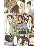 眠らせたJK連れ子に、ねっとり素股ぶっかけ中出し試し読み1ページ
