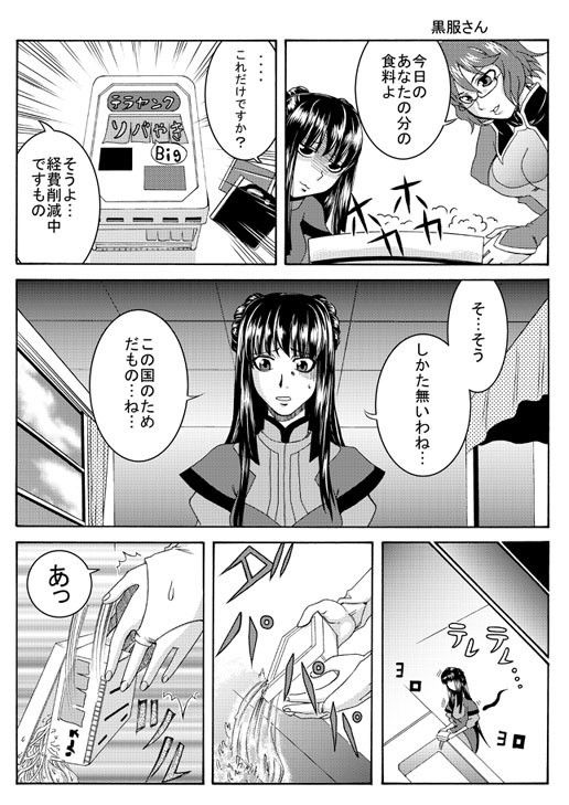 サンプル-いあいあ！ソレスタールな人々。 - サンプル画像