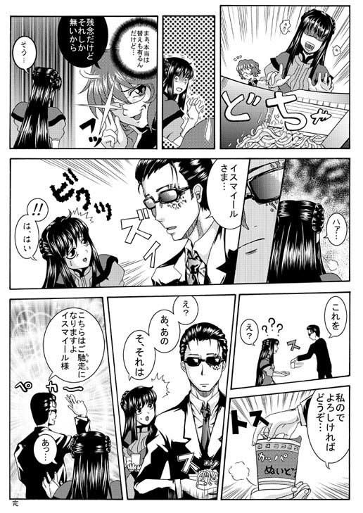 サンプル-いあいあ！ソレスタールな人々。 - サンプル画像