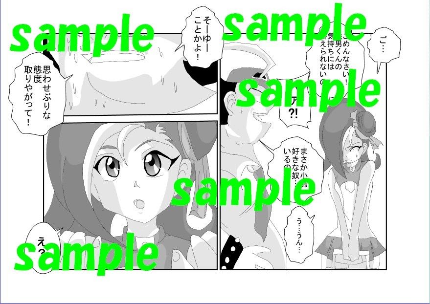洗脳教育室～観☆小鳥編～ 遊戯王 エロ漫画2