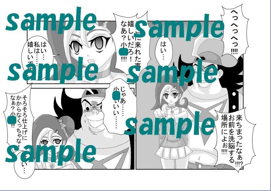 洗脳教育室～観☆小鳥編～ 遊戯王 エロ漫画4