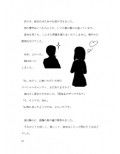 女性のための、ちょっとエッチでほんわりする絵本 その1「ロリポップ」