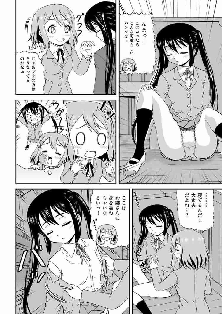 放課後オフタイム けいおん エロ漫画2