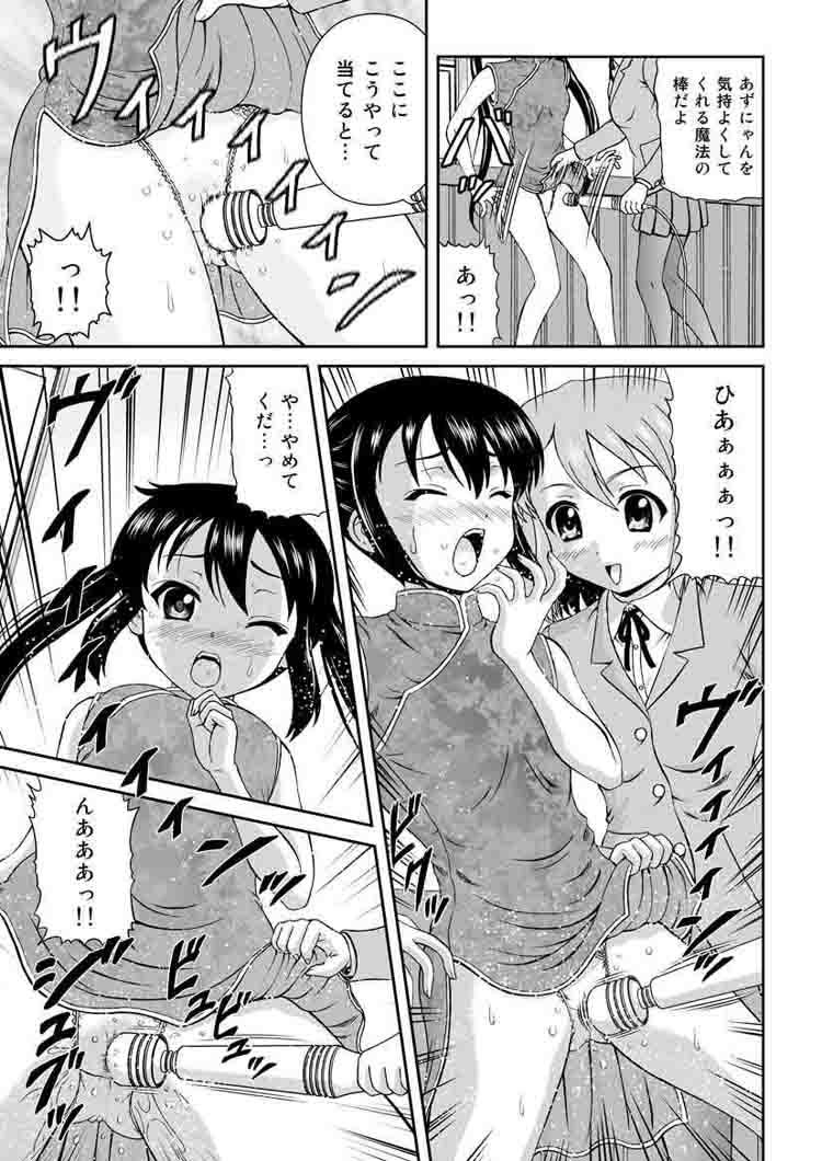放課後オフタイム けいおん エロ漫画3