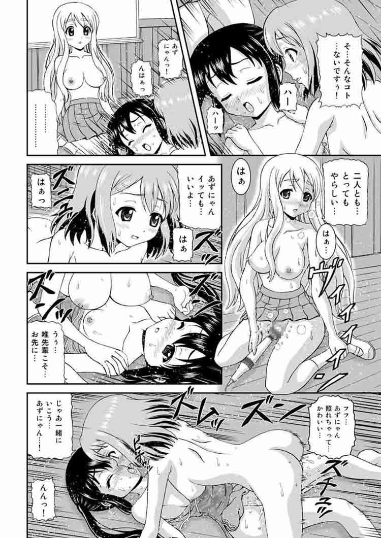 放課後オフタイム けいおん エロ漫画5