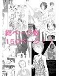馬渕美智子外伝PINKFOX THE BEST