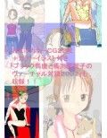 馬渕美智子外伝PINKFOX THE BEST
