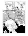胸いっぱいのディジー2