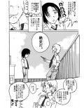 胸いっぱいのディジー6