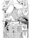 胸いっぱいのディジー6