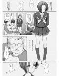 おとうさんといっしょ試し読み4ページ