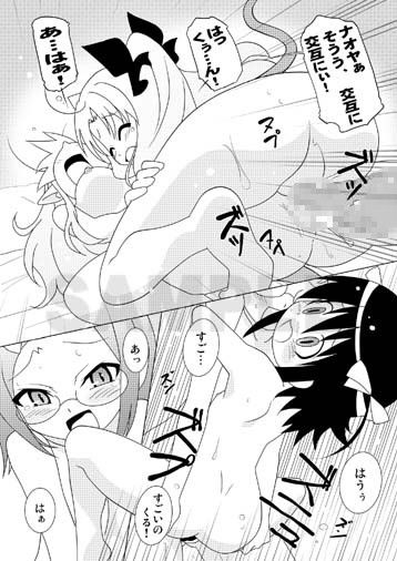 マゲジュン30のサンプル画像