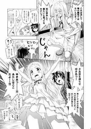 ゆ～たいかんさつにっき あの花 エロ漫画2