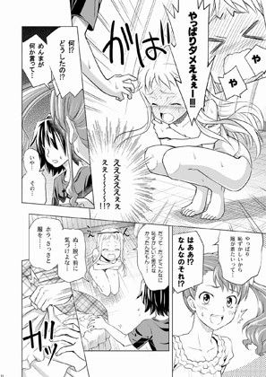 ゆ～たいかんさつにっき あの花 エロ漫画3