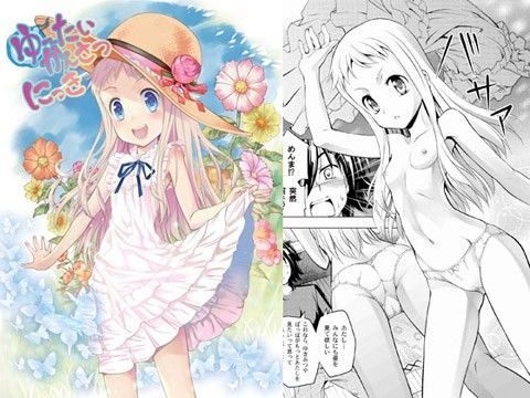 【あの花 同人】ゆ～たいかんさつにっき