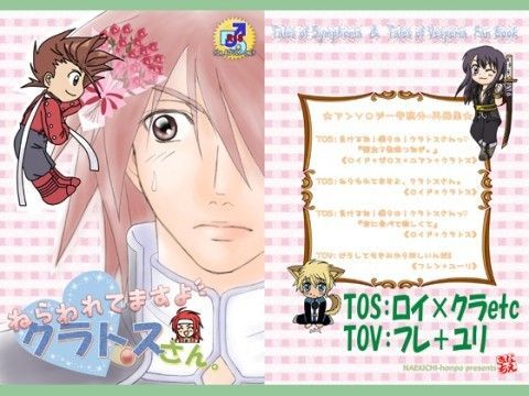 ねらわれてますよ、 クラト○さん。