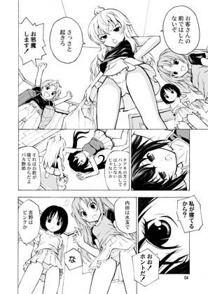 じかぱん みなみけ エロ漫画3