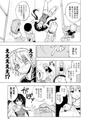 じかぱん みなみけ エロ漫画4