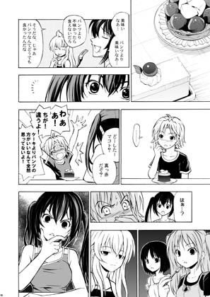 じかぱん みなみけ エロ漫画5