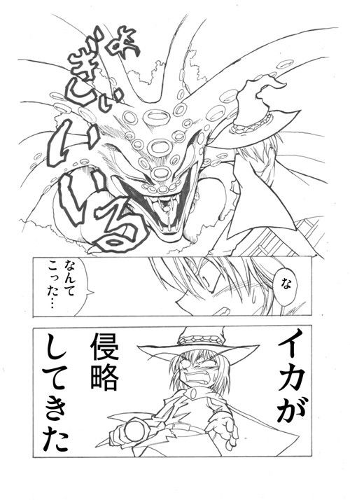 ドロロ～ンえん魔くん描くぜ！ Dororonえん魔くん エロ漫画4