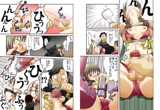 欲望回帰第439章-男の娘NH成海くん危機一髪！偽装誘拐レイプ事件- Nightmare Express-悪夢の宅配便- エロ漫画4
