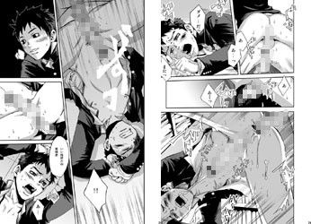 d_040234楔、あるいは解放の扉の同人BLコミック2