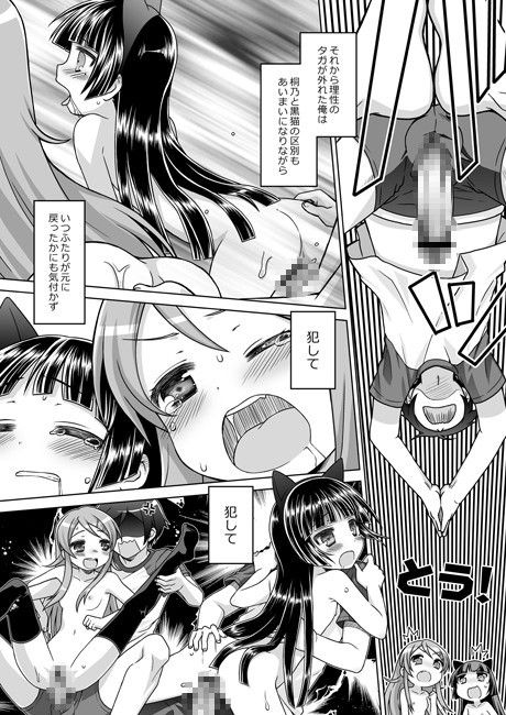 黒猫=妹！異論は認めない。 まくねいる工房 エロ漫画4
