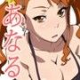 あなるオンリー
