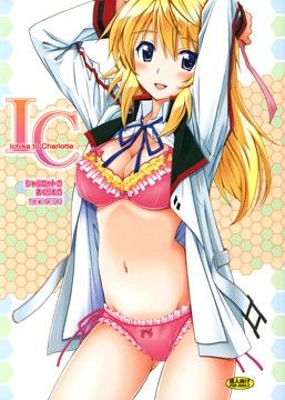 シャルロットのおくりもの(〆切3分前)