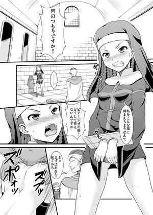 とある教会の淫乱聖女 とある魔術の禁書目録 エロ漫画2