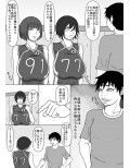 バレー姉妹コーチとの特別練習試し読み1ページ