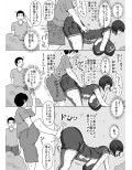 バレー姉妹コーチとの特別練習試し読み3ページ