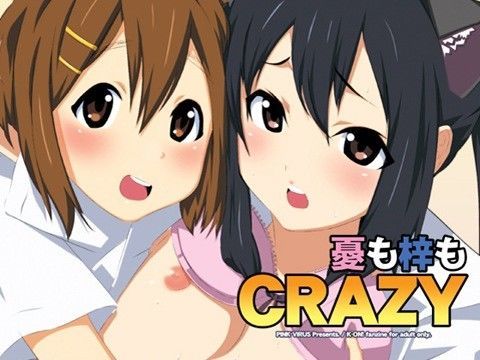 【あずにゃん 同人】憂も梓もCRAZY PINKVIRUS