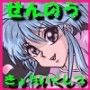 洗脳教育室〜ぼ☆ん編〜
