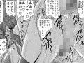 契約性奴●爆乳教師さやか15