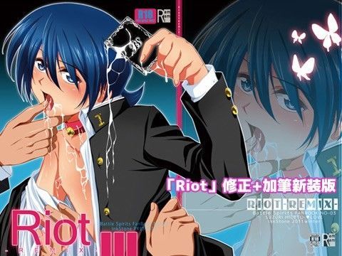 【バトルスピリッツ 同人】Riot-REMIX- InkStone