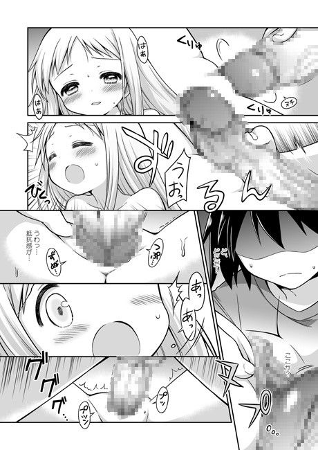 カーネーション あの花 エロ漫画2