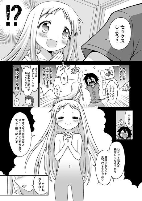 カーネーション あの花 エロ漫画3