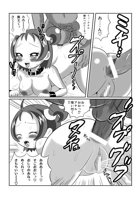 DEEPPURPLE姦尻編 あんたれす エロ漫画3