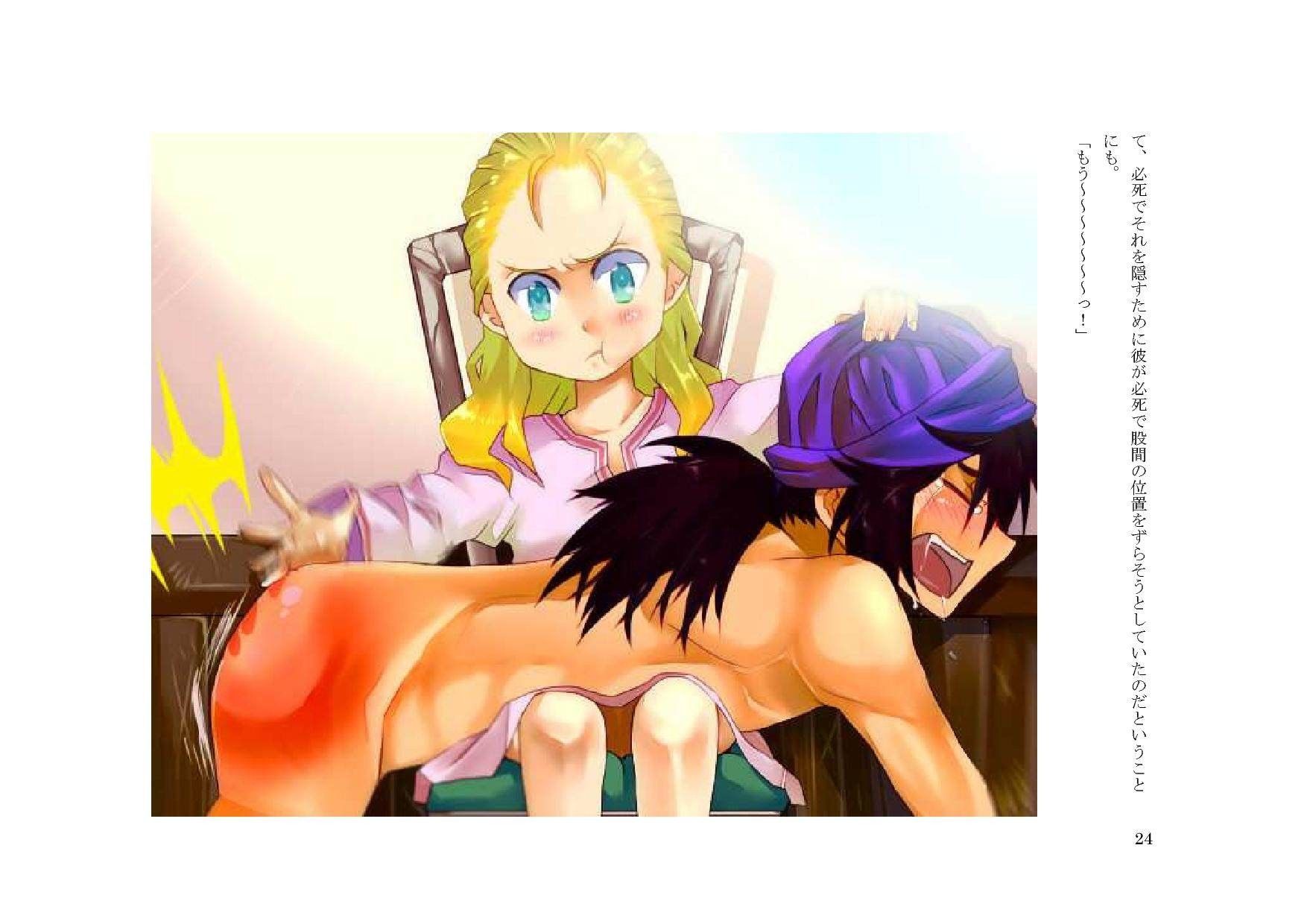 もしもDQ5の主人公がマゾだったら2 M小説同盟 エロ漫画3