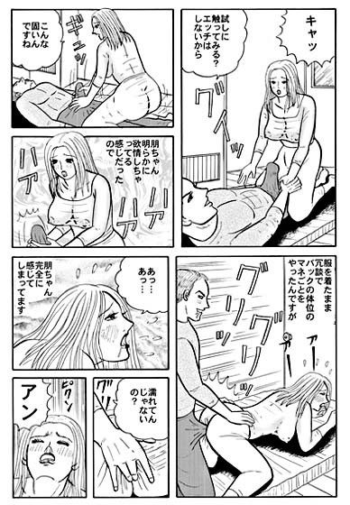 サークルの後輩に処女膜貫通式！ 画像3