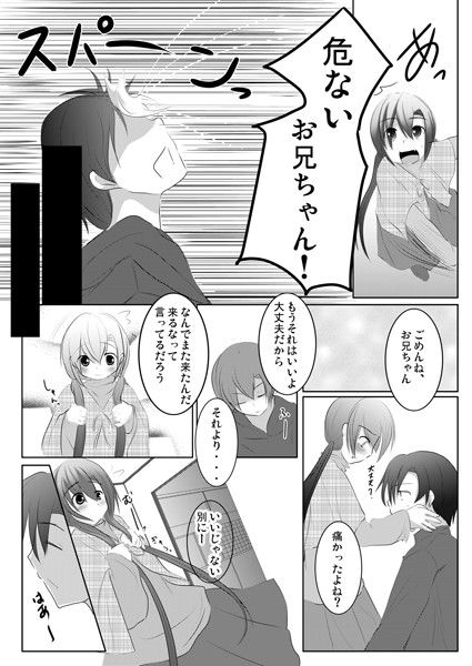 ななみちゃんは妹さん 遊遊通信 エロ漫画2