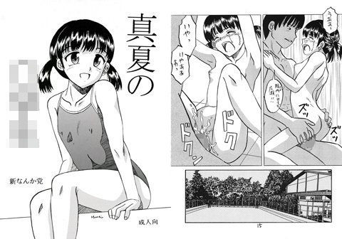 真夏の○●生
