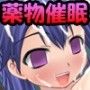 学園No.1のモテ男から彼女を寝取り、催●●物などイロイロな注射をしてみた
